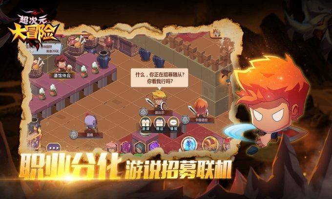 黄远志游戏画面