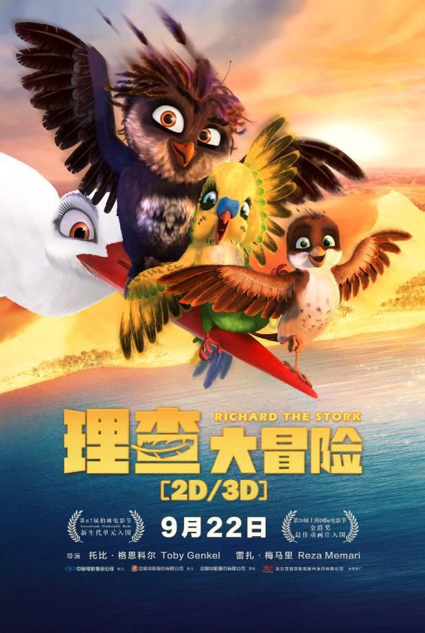 模拟山羊