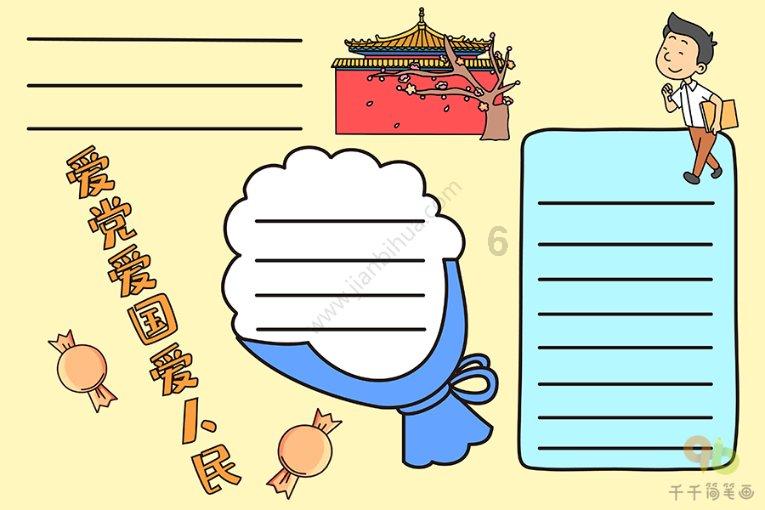 叠加的数字