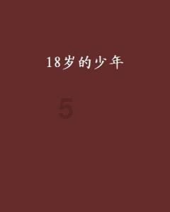 豆娃爱糖果3